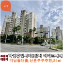 하귀휴먼시아2단지경로당 | [초품아/대단지] 하귀휴먼시아2단지 매매 - 남동향, 깨끗