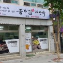 종가집해장국 이미지