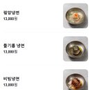 석촌냉면 이미지