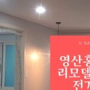 송우전기조명 이미지