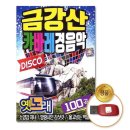 금강산 캬바레 이미지