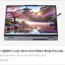 비욘드크리에이티브 | 💻 레노버 아이디어패드5 투인원 16AKP10 : 대화면 · 터치 · AI 성능까지 모두 담은 16형 2-in-1 노트북