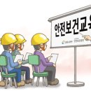 재해예방오늘 이미지