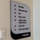 (주)포미즈타임산후조리원 | 양천구 산후조리원 포미즈타임 투어 후기