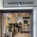 리안헤어 작전역점 | [작전역 미용실] 리안헤어 작전역점 르미네상스 모발클리닉 후기