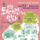 그나라어린이도서관 이미지