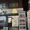 구름초밥 | 자양동 초밥 맛집 🍣 구름초밥 솔직후기