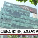 에이치스포츠 HCN 서초방송