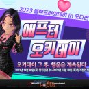 오키스튜디오
