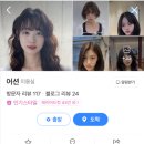 수현헤어샵 이미지