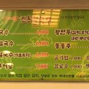 아리랑전통칼국수 이미지