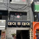 서부시외버스터미널 15073 | 부산 사상구 데이투데이, 사상 서부시외버스터미널 옆 분위기 좋은 양식 레스토랑