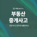 세명부동산중개사무소 이미지