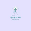 꿈의교회 이미지