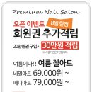 네일띵히메 이미지