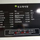 진고개 식당 이미지