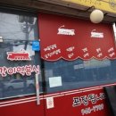 간이역분식