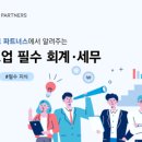 하나세무회계컨설팅 이미지