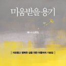 미움 이미지