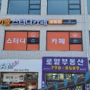 메이플스터디카페 이미지