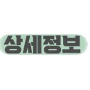 덴소첨단지구 이미지
