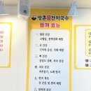 방촌원조잔치국수 - 동구 방촌동 | [내돈내산] 대구 동성로 방촌원조잔치국수 솔직 후기: 장칼국수 맵기 정도와 떡만둣국 리뷰