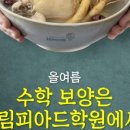 이안빌딩, 올림피아드학원 네이버블로그