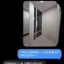 이문제일시장 | 이문아이파크자이 59C타입 중문 이게 정답!! 아파트 현관 스윙도어 인테리어 후기