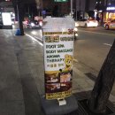더풋샵 이태원점 / 발마사지 전문점 / 이태원 마사지 / 커플 마사지