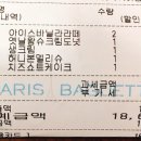 파리바게뜨의정부송산