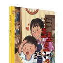 ＞＞신간＞＞ “초등 국어도 동시와 수필로 배워요!” [로로로 초등 국어 2학년] 출간! 이미지