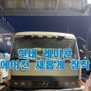 현대종합에어컨 이미지