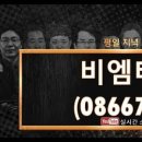비엠티 이미지