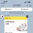 아시아나레스토랑 - 안산시 단원구 | 아시아나레스토랑