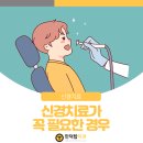 대저치과의원 이미지