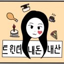 대천 우유 아이스크림 우유 창고 내돈내산 후기