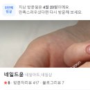 네일드윤