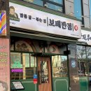 성연 | [서산맛집] 성연 중식 맛집 보배반점 성연점 후기