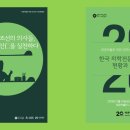 허준박물관 개관 20주년 기념 특별전 네이버블로그