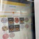 구슬구슬 고강점
