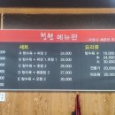 청원중화요리 이미지