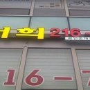 광교서희공인중개사사무소 네이버블로그