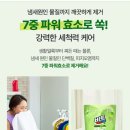 파워랜드어린이집 | 비트 캡슐세제 패밀리구성 간편사용세제 실내건조 꿉꿉함 쉰내 온가족 빨래 공간활용 일반드럼겸용 할인...