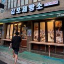 빵집 ㅣ 내돈내산 솔직한후기 ㅣ 경주감포고아라해변 ㅣ 경주낚시 야외삼겹살 소고기 경주다방...