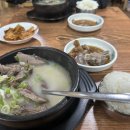 고봉한우소머리국밥 이미지