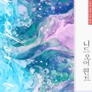 원니드 네이버블로그