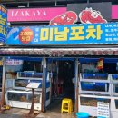 작은포차 네이버블로그