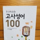 죽전꽃메금강독서논술