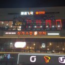 징기스칸양꼬치 이미지
