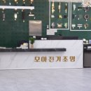 공간전기조명 이미지